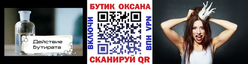 купить наркотик  Каменка  Бутират буратино 